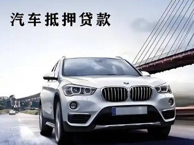 卓资车抵贷如何办理押车和不押车?